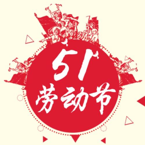 五一節旅游，不要踩在這些坑里!